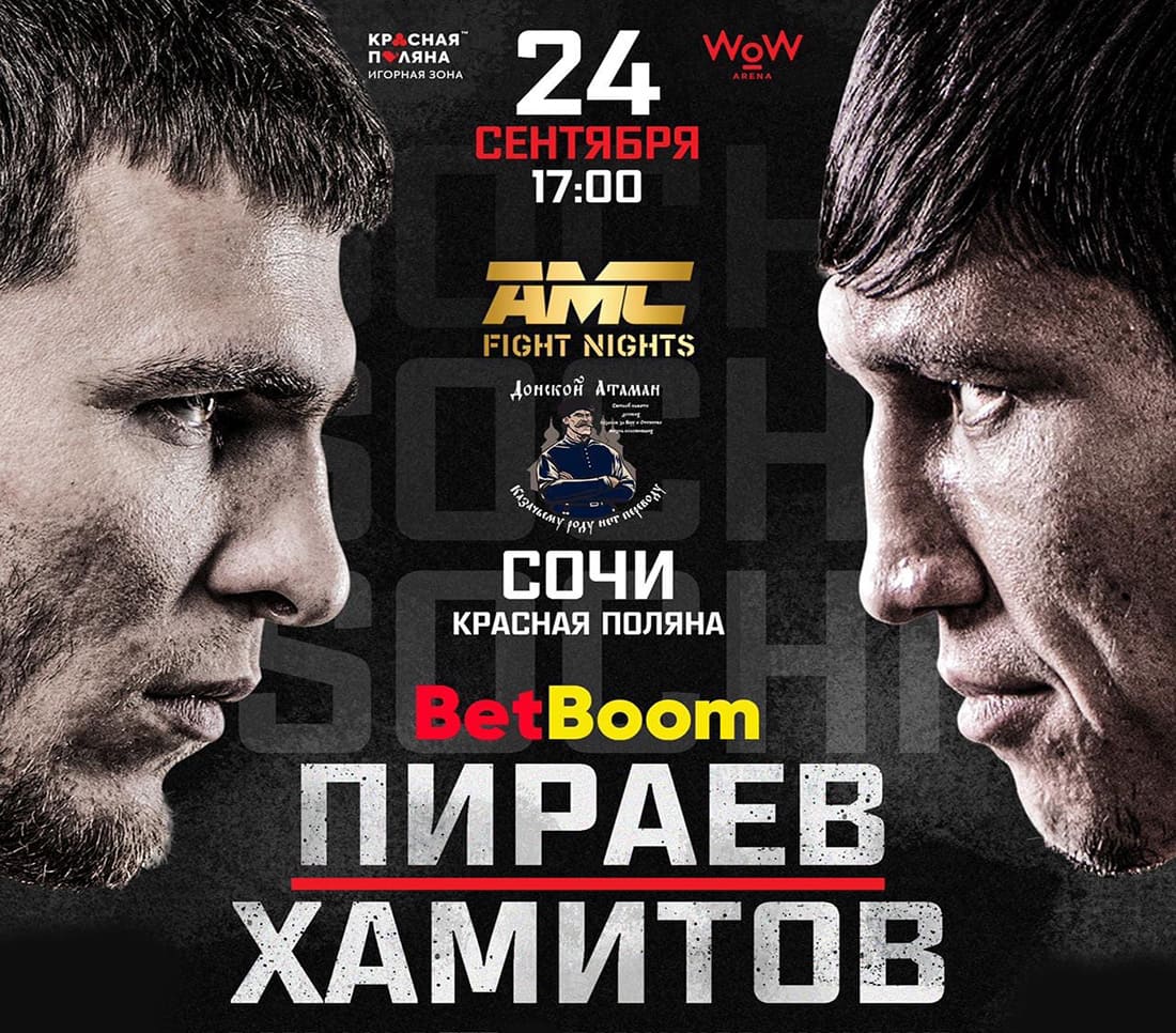 AMC - Fight Nights Global/Donskoy Ataman Poster March 19, 2022