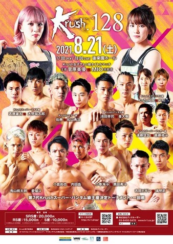 K-1 KRUSH FIGHT.128 Poster March 23, 2022