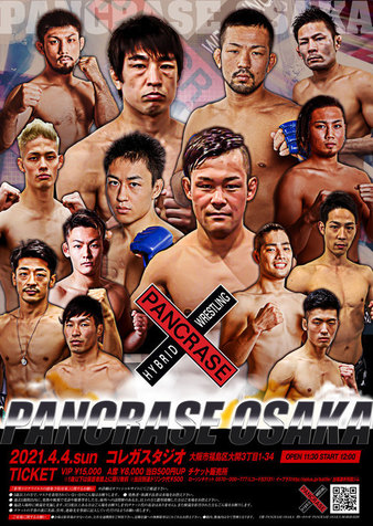 Pancrase - Osaka Poster March 26, 2022