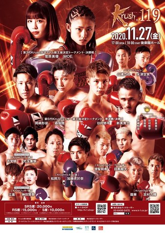 K-1 KRUSH FIGHT.119 Poster March 27, 2022