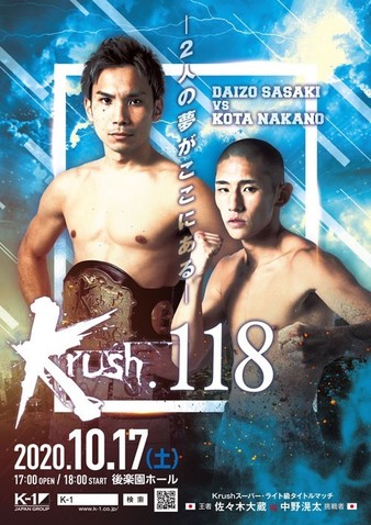 K-1 KRUSH FIGHT.118 Poster March 27, 2022