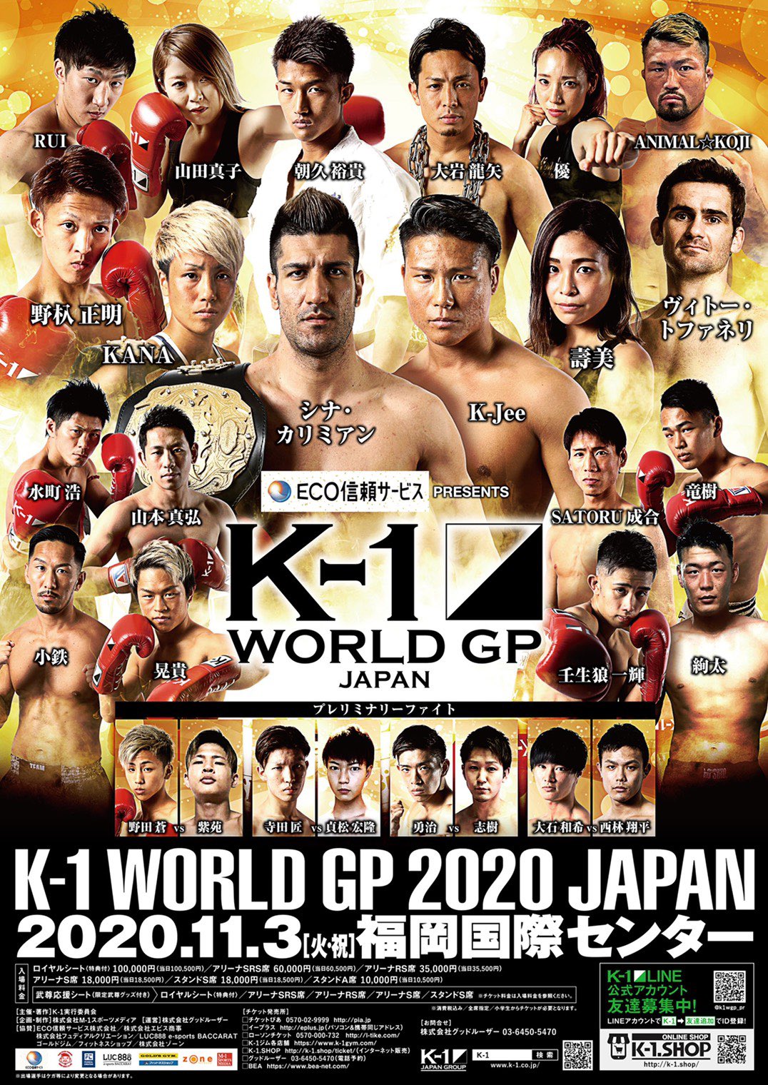 K-1 World GP 2020 Japan Poster March 27, 2022