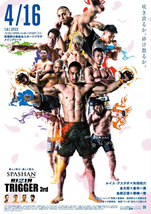 Rizin FF - Trigger 3rd Poster March 28, 2022
