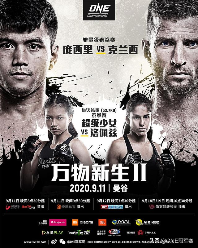 A New Breed 2 Poster March 28, 2022