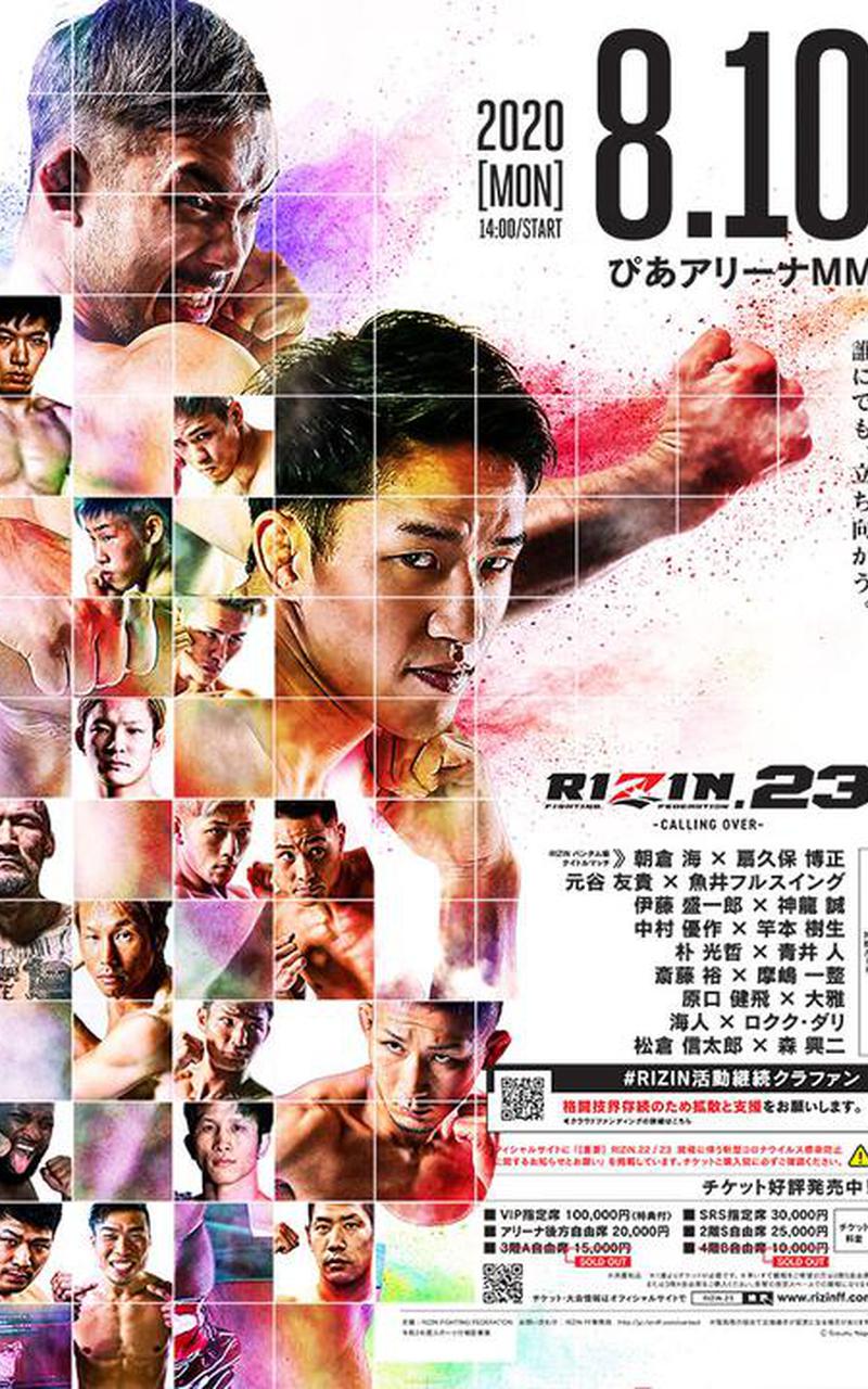 RIZIN.23 Poster March 29, 2022