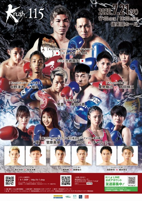 K-1 KRUSH FIGHT.115 Poster March 29, 2022