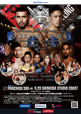Pancrase 308 Poster April 15, 2022
