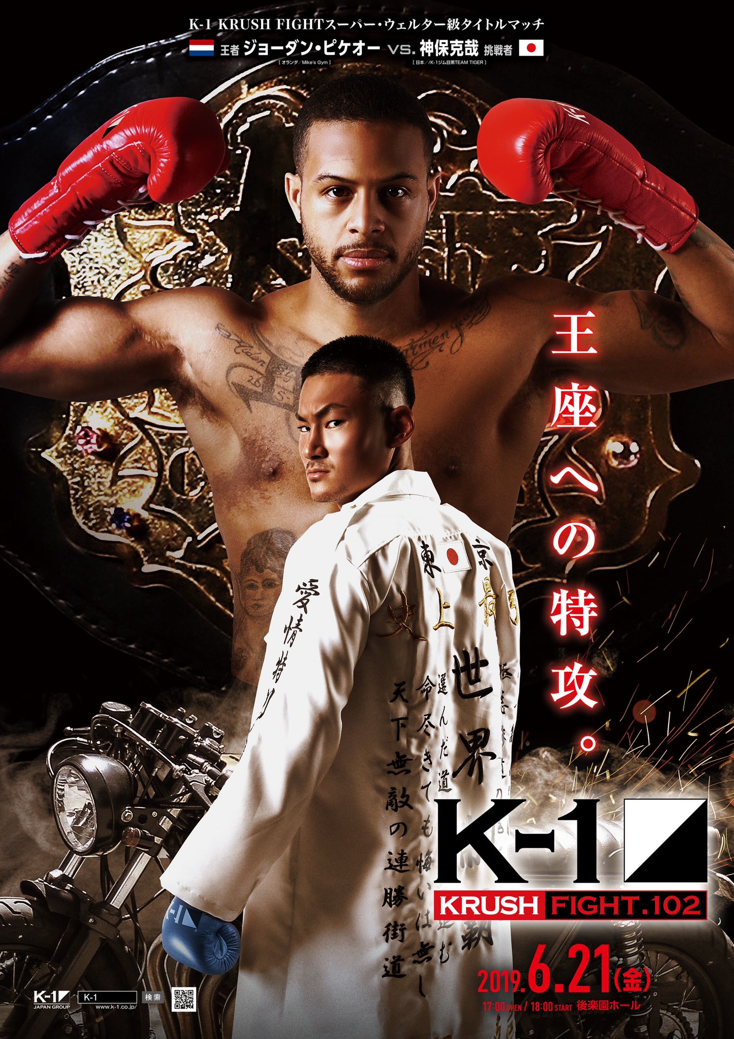 K-1 KRUSH FIGHT.102 Poster April 15, 2022