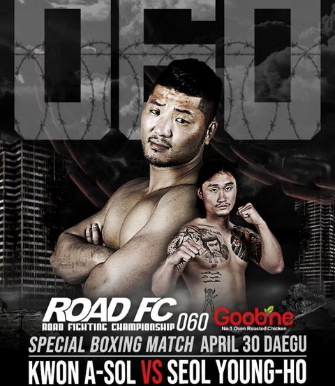 Road FC 60 Poster April 18, 2022