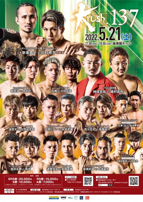 K-1 KRUSH FIGHT.137 Poster May 02, 2022