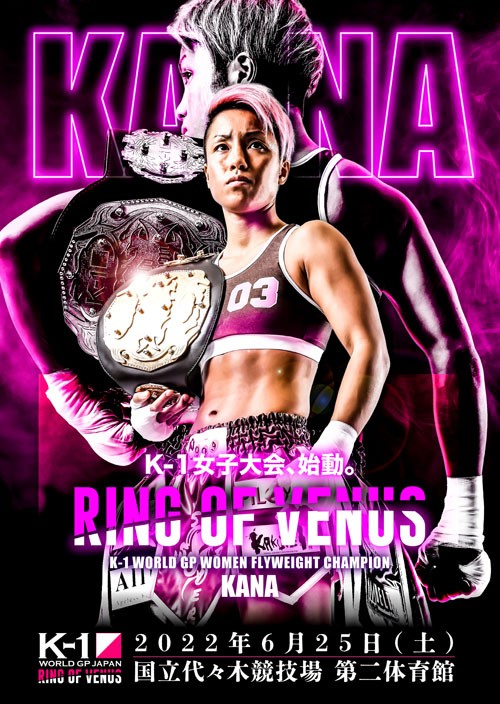K-1 World GP 2022 Japan Poster May 02, 2022