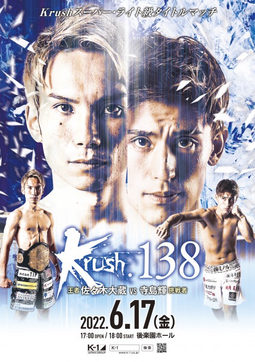 K-1 KRUSH FIGHT.138 Poster May 30, 2022