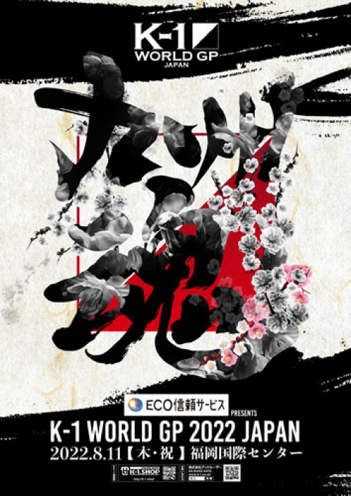 K-1 World GP 2022 Japan Poster May 30, 2022