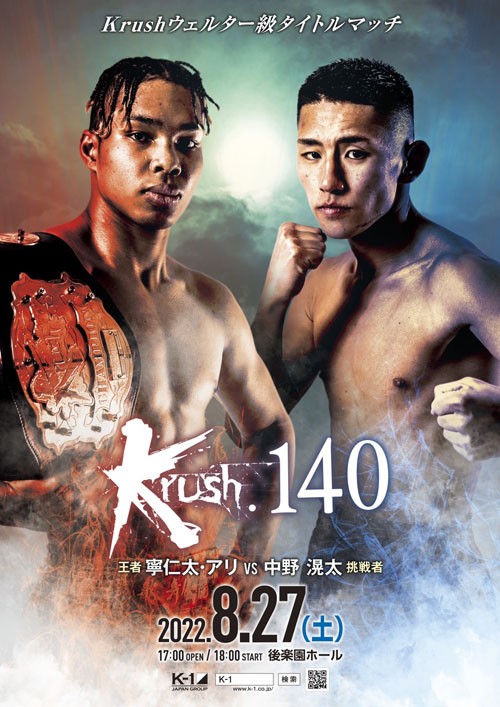 K-1 KRUSH FIGHT.140 Poster July 11, 2022