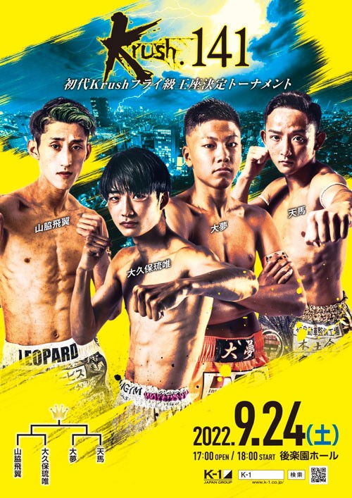 K-1 KRUSH FIGHT.141 Poster August 15, 2022
