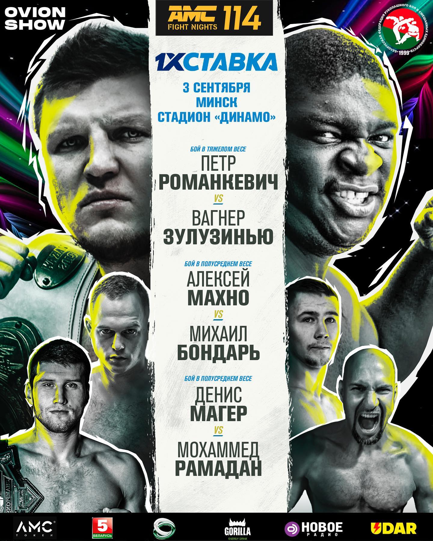 Fight Nights 114 Poster August 22, 2022