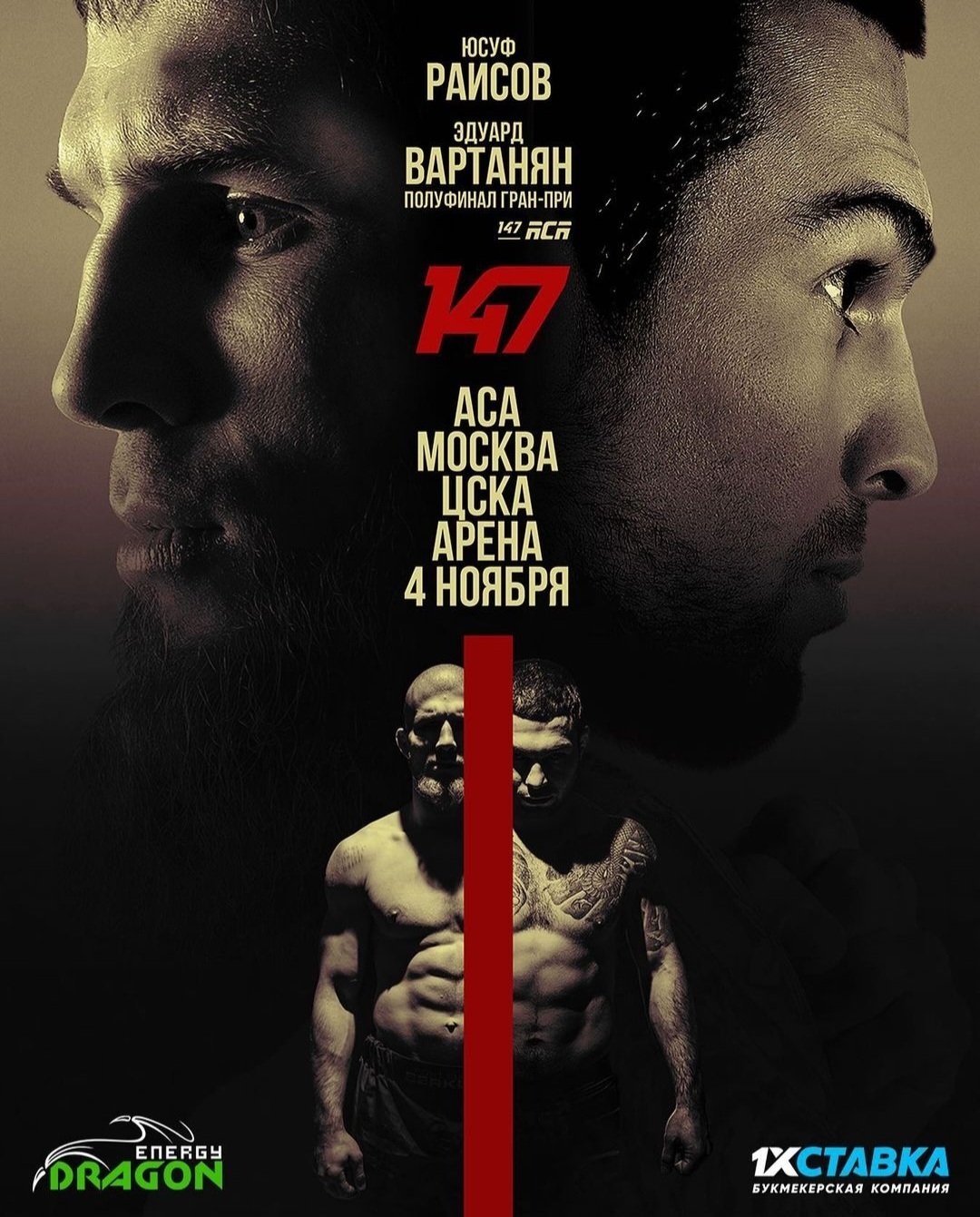 ACA 147 Poster September 26, 2022