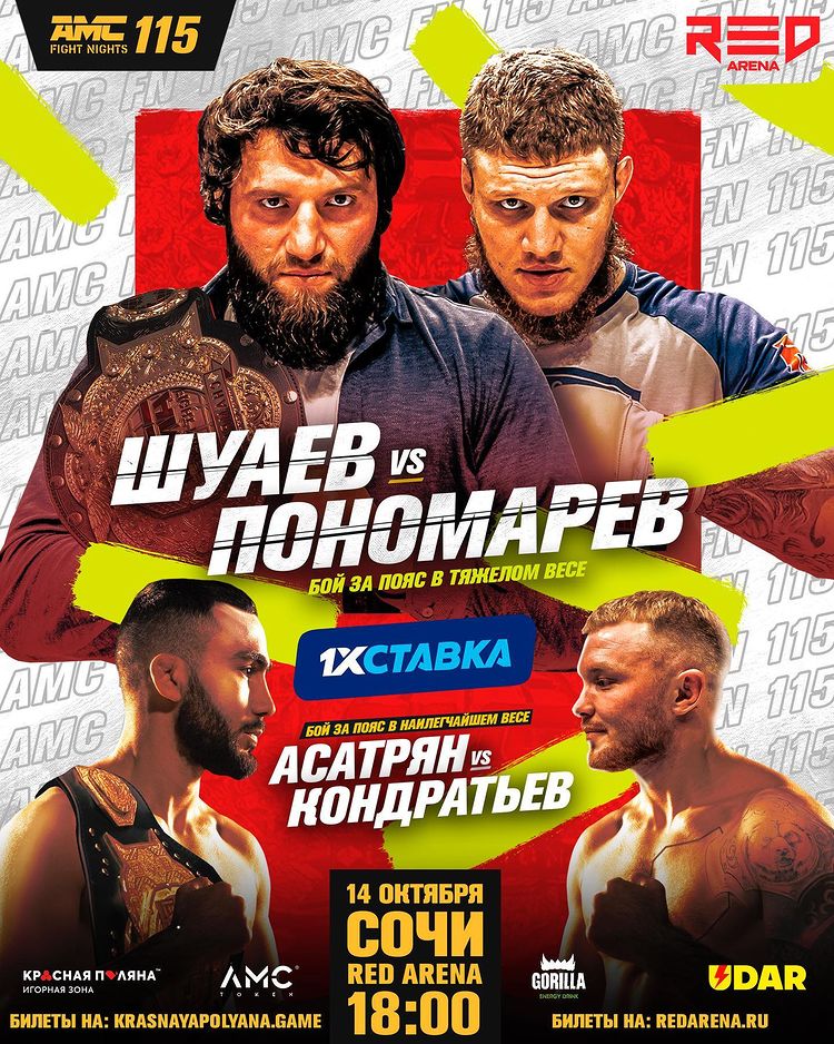 Fight Nights 115 Poster September 26, 2022
