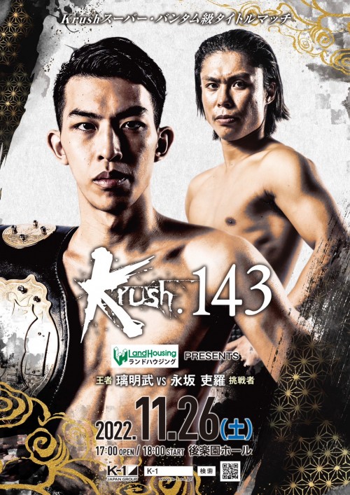 K-1 KRUSH FIGHT.143 Poster October 03, 2022