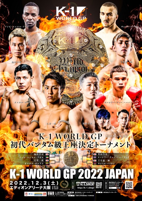 K-1 World GP 2022 Japan Poster October 16, 2022