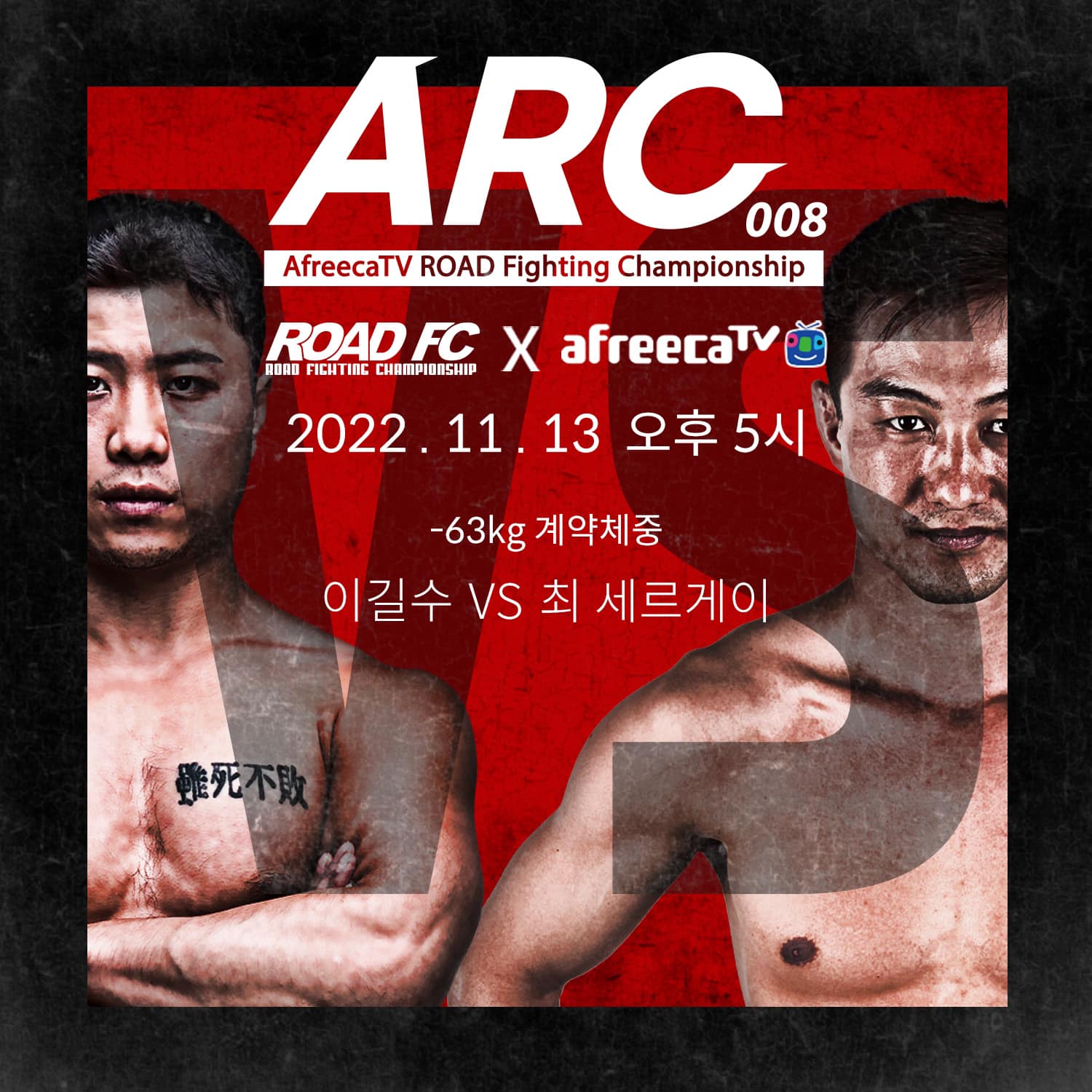 Arc 008 Poster October 23, 2022