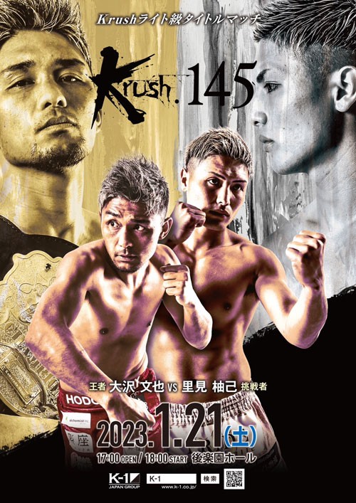 K-1 KRUSH FIGHT.145 Poster December 04, 2022