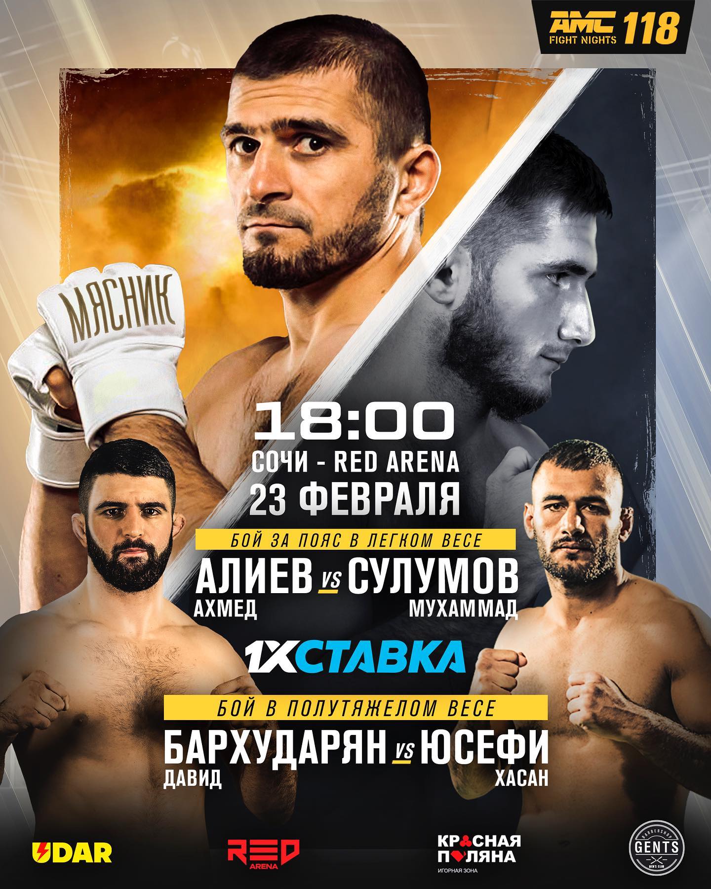 Fight Nights 118 Poster January 29, 2023