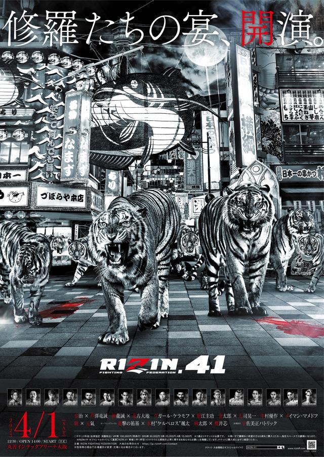 Rizin 41 Poster February 19, 2023