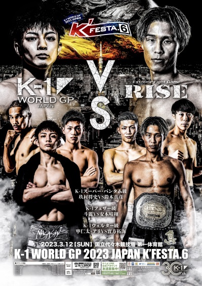 K-1 World GP 2023 Japan Poster March 06, 2023