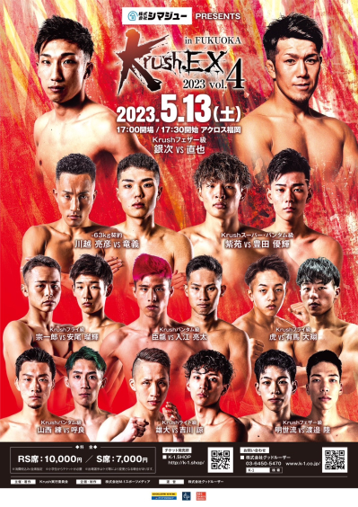 K-1 KRUSH FIGHT.EX 2023 vol.4 Poster May 01, 2023