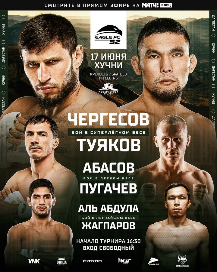 Eagle FC 52 Poster June 26, 2023