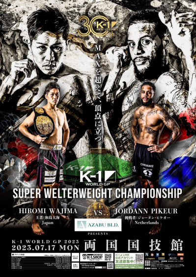 K-1 World GP 2023 Japan Poster July 16, 2023
