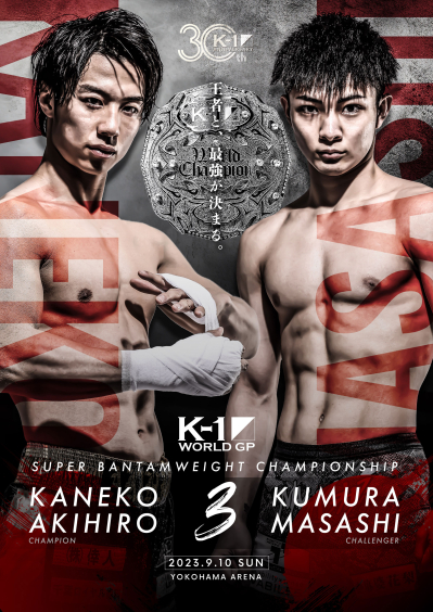 K-1 World GP 2023 Japan Poster July 23, 2023