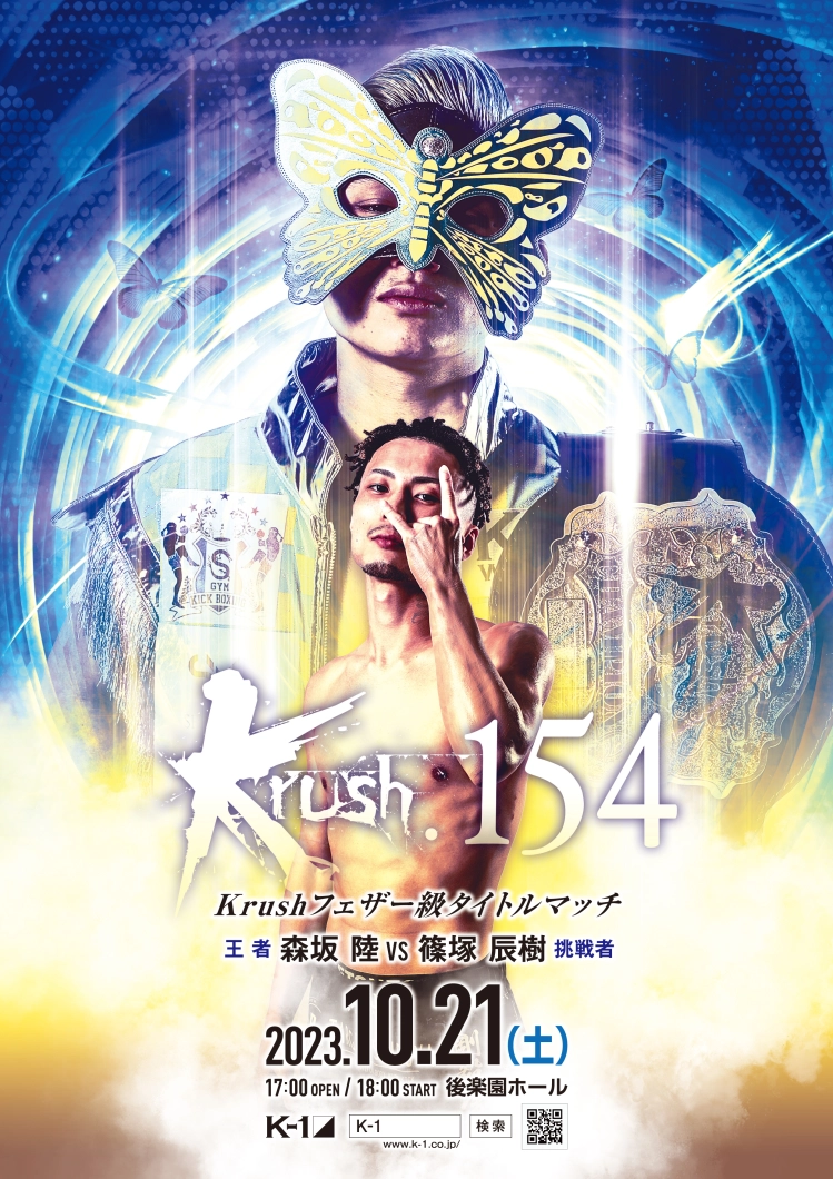 K-1 KRUSH FIGHT.154 Poster September 17, 2023