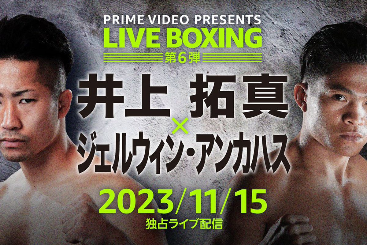 Inoue vs. Ancaja Poster October 01, 2023