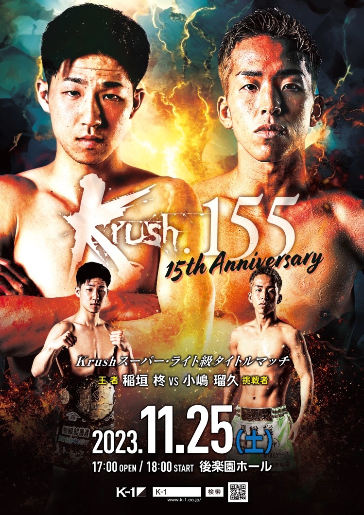 K-1 KRUSH FIGHT.155 Poster October 22, 2023