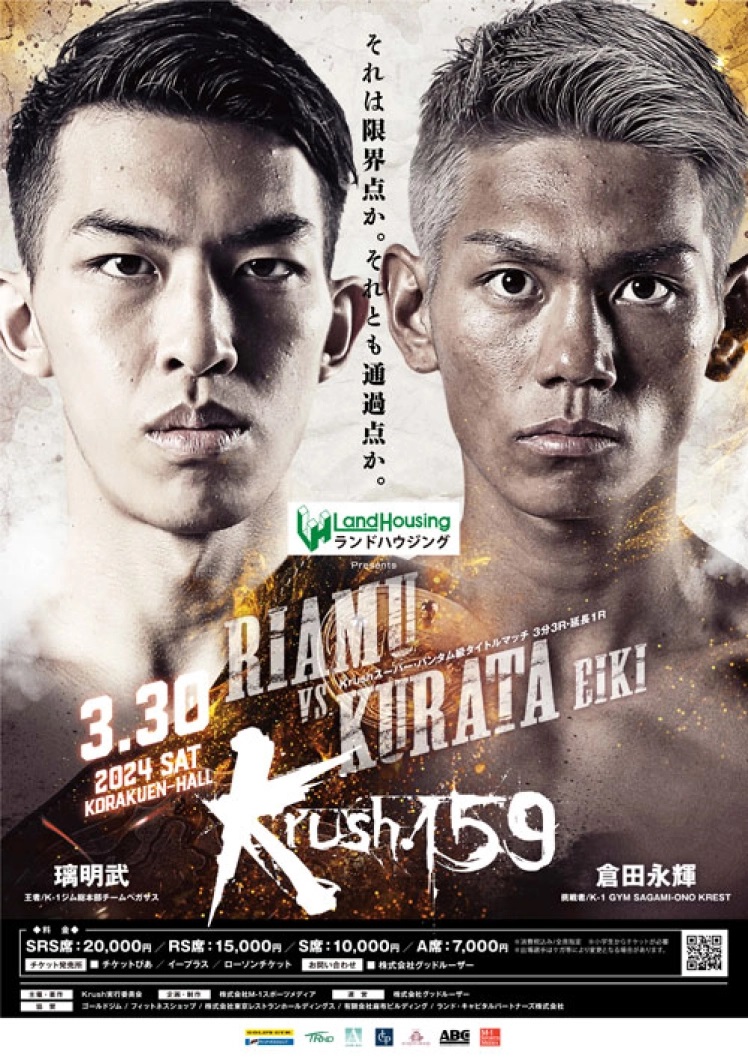 K-1 KRUSH FIGHT.159 Poster March 19, 2024