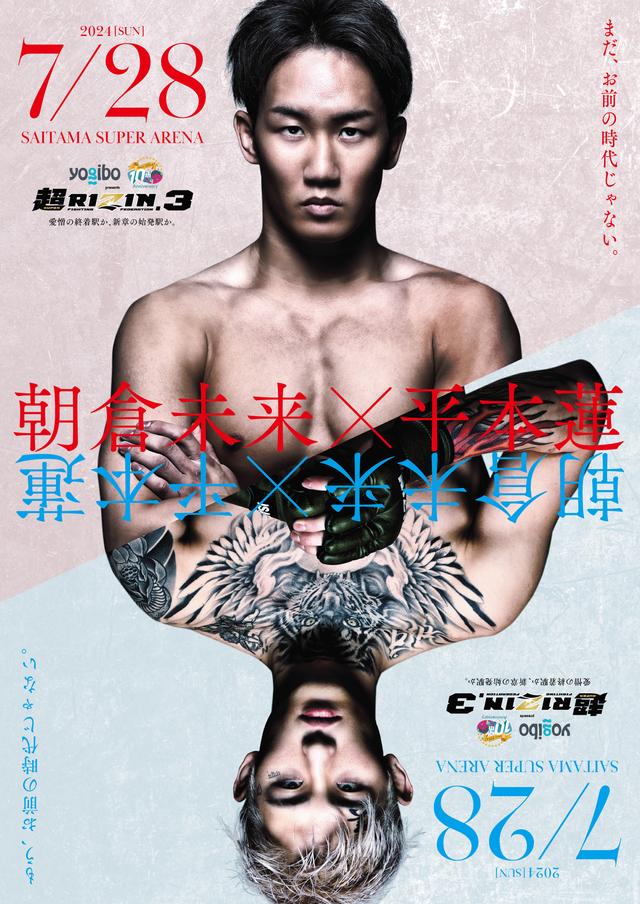 Rizin 47 Poster April 01, 2024