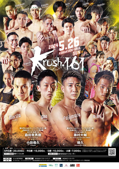 K-1 KRUSH FIGHT.161 Poster May 20, 2024