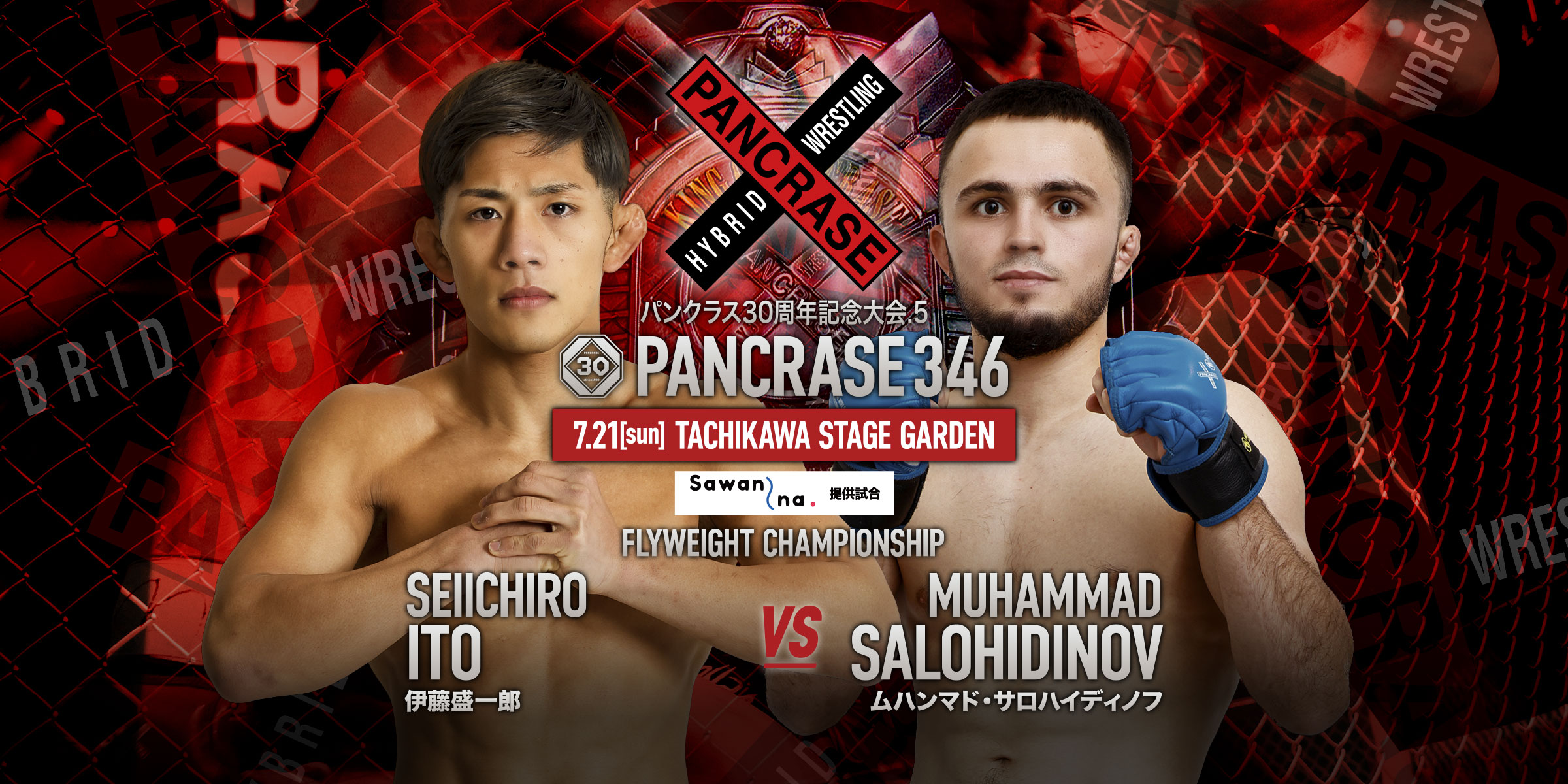Pancrase - 346: 30th Anniversary Tournament 5 Poster June 10, 2024