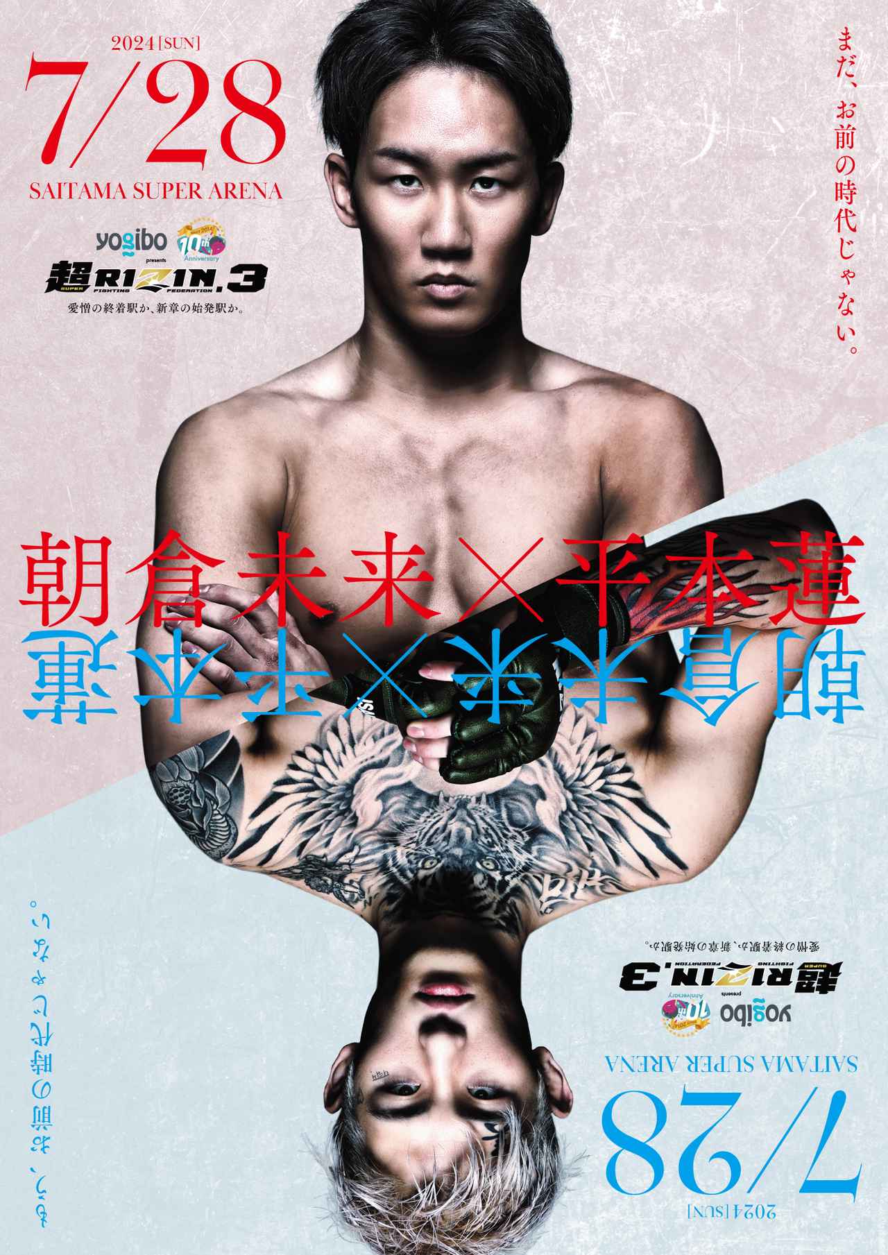 Super Rizin 3 Poster June 10, 2024