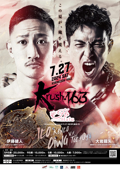 K-1 KRUSH FIGHT.163 Poster June 24, 2024