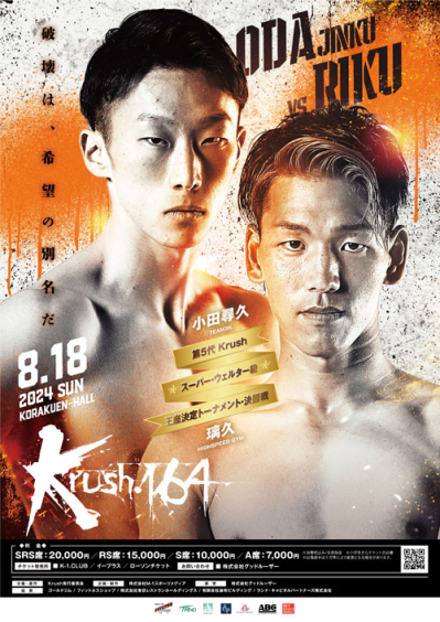 K-1 KRUSH FIGHT.164 Poster July 07, 2024
