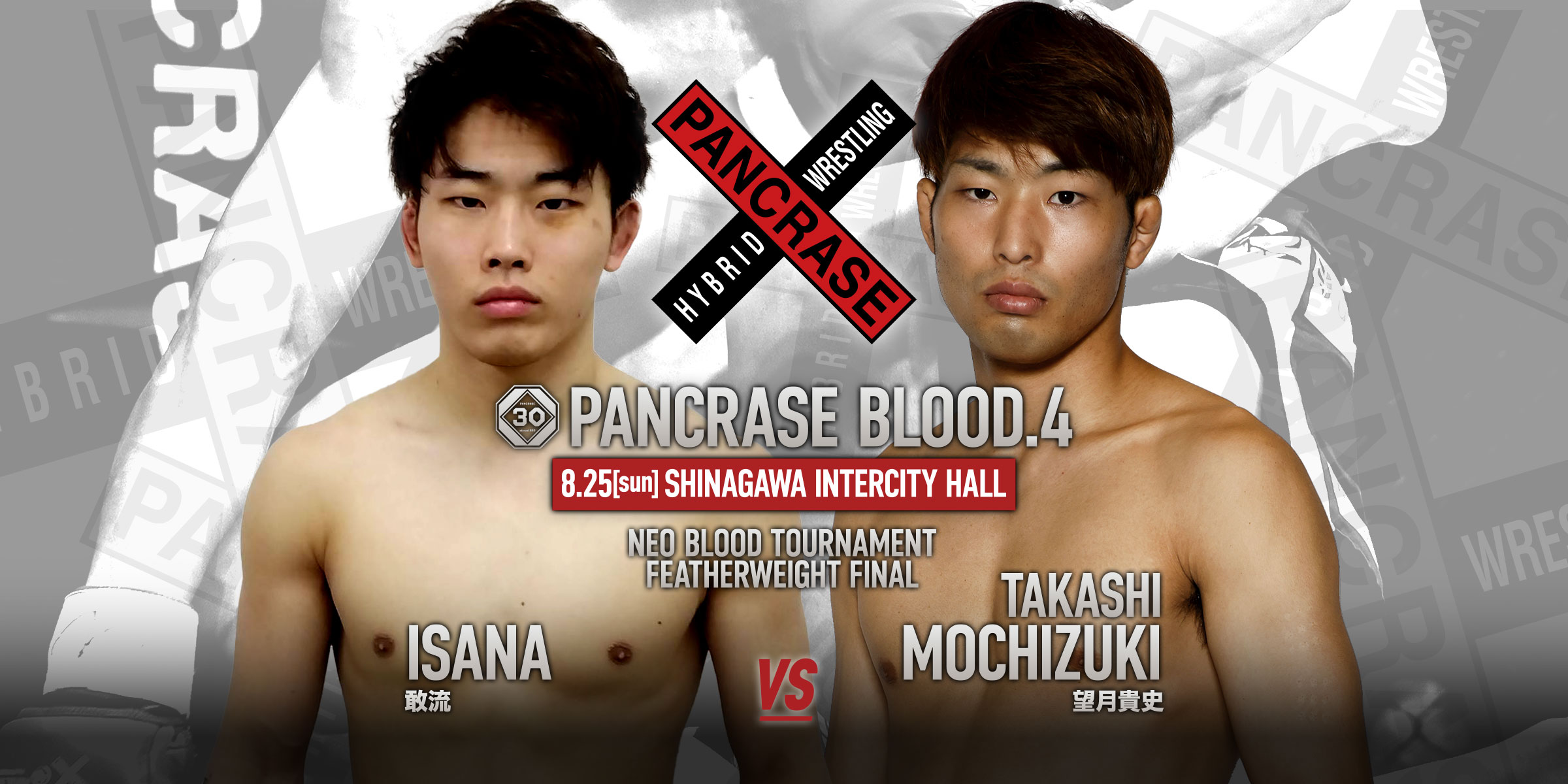 Pancrase - Blood.4 Poster July 28, 2024