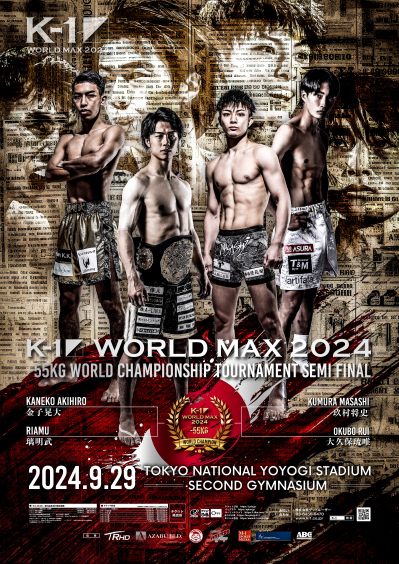 K-1 World GP 2024 Japan Poster July 29, 2024