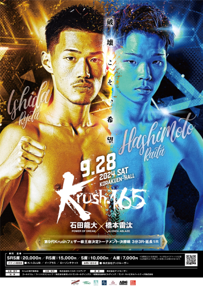 K-1 KRUSH FIGHT.165 Poster August 19, 2024
