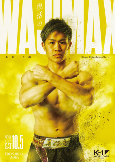 K-1 World GP 2024 Japan Poster September 09, 2024