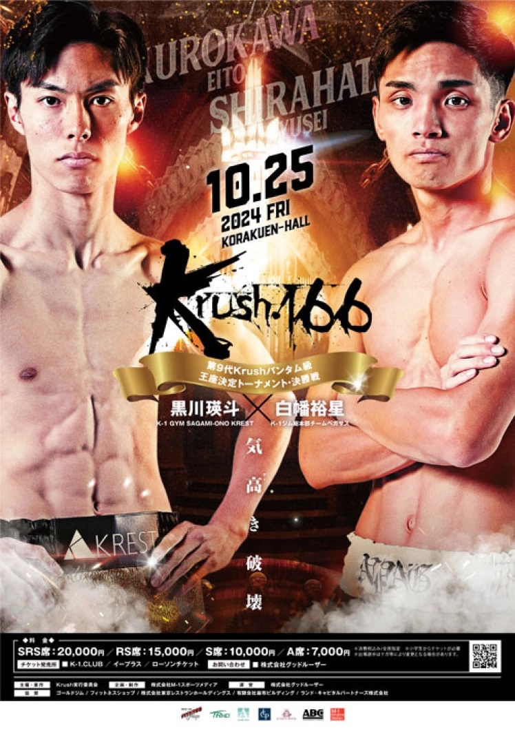 K-1 KRUSH FIGHT.166 Poster September 23, 2024