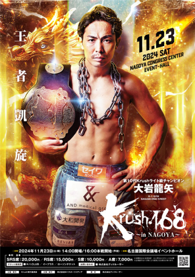 K-1 KRUSH FIGHT.168 Poster October 06, 2024