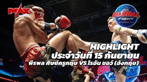 Highlight of the Day | Peerapol Sitkru Krit ?? Ryan Shaw (England) | 66.5 kg | September 15, 2026